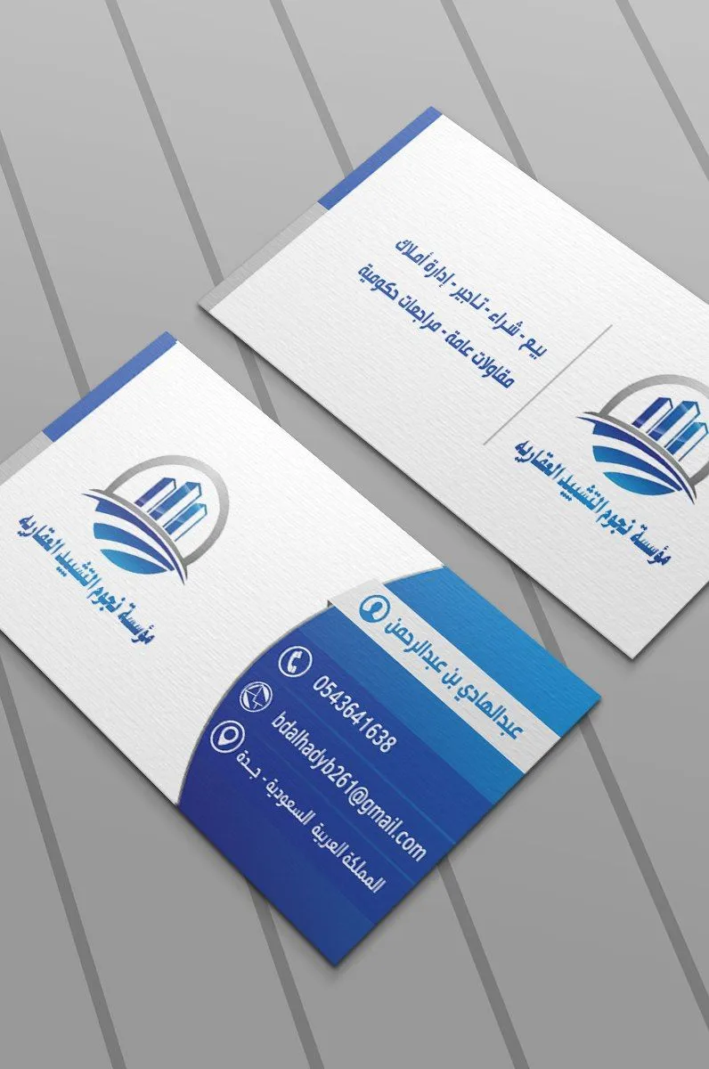 طباعة كروت شخصية